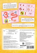 123 Посчитай со мной — изображение 4