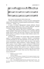 Петр Чайковский. Дневники. Николай Кашкин. Воспоминания о П.И. Чайковском — изображение 12