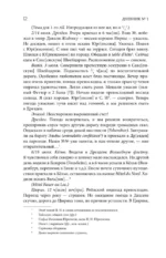 Петр Чайковский. Дневники. Николай Кашкин. Воспоминания о П.И. Чайковском — изображение 14