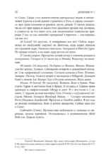Петр Чайковский. Дневники. Николай Кашкин. Воспоминания о П.И. Чайковском — изображение 16