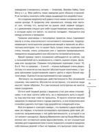 Ошибки разработчиков видеоигр. От идеи до провала — изображение 16