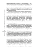 Ошибки разработчиков видеоигр. От идеи до провала — изображение 17
