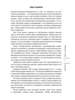 Ошибки разработчиков видеоигр. От идеи до провала — изображение 9