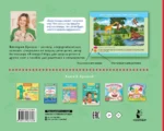 Альбом для развития речи — изображение 2