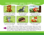 Альбом для развития речи — изображение 3