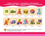 Альбом для развития речи — изображение 4