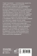 В лаборатории редактора — изображение 2