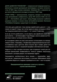 Жизнь и деньги. Как я нажил 500 000 000. Мемуары миллиардера. Моя жизнь. Мои достижения — Биографии, мемуары