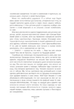 Жизнь и деньги. Как я нажил 500 000 000. Мемуары миллиардера. Моя жизнь. Мои достижения — изображение 11
