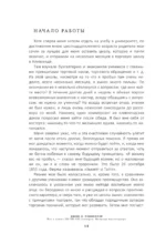Жизнь и деньги. Как я нажил 500 000 000. Мемуары миллиардера. Моя жизнь. Мои достижения — изображение 12