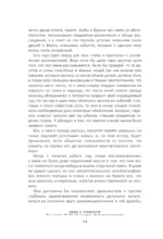 Жизнь и деньги. Как я нажил 500 000 000. Мемуары миллиардера. Моя жизнь. Мои достижения — изображение 8