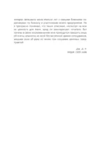 Жизнь и деньги. Как я нажил 500 000 000. Мемуары миллиардера. Моя жизнь. Мои достижения — изображение 9