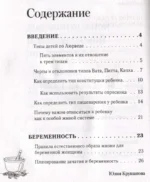 Детская аюрведа. Питание и воспитание детей для заботливых родителей — изображение 7