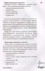 Детская аюрведа. Питание и воспитание детей для заботливых родителей — изображение 8