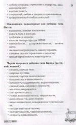 Детская аюрведа. Питание и воспитание детей для заботливых родителей — изображение 9