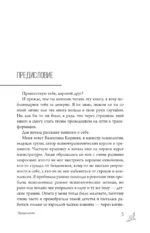 Без детских травм. Создаем внутреннюю опору и исцеляем себя — изображение 6