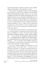 Без детских травм. Создаем внутреннюю опору и исцеляем себя — изображение 7