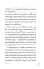 Без детских травм. Создаем внутреннюю опору и исцеляем себя — изображение 8