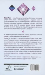 Секретные учения о самоисцелении. Катрин — изображение 2