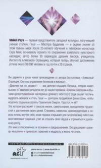 Секретные учения о самоисцелении. Катрин — Популярная психология