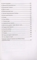 Секретные учения о самоисцелении. Катрин — изображение 3