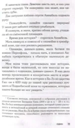 Свет Вечной Весны — изображение 2