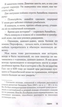 Свет Вечной Весны — Современная зарубежная литература