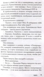 Свет Вечной Весны — изображение 3