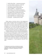 Сад в природном стиле. Нетронутая красота — изображение 8