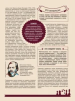 Шахматы. Большая энциклопедия — изображение 9