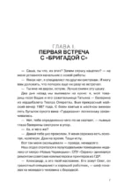 Гарик Сукачёв и Бригада С — изображение 3