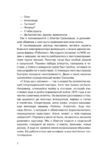 Гарик Сукачёв и Бригада С — изображение 4