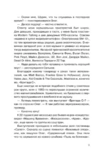 Гарик Сукачёв и Бригада С — изображение 5