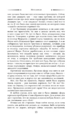 Игра короля — изображение 13