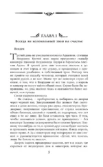 Игра короля — изображение 5