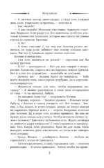 Игра короля — изображение 7
