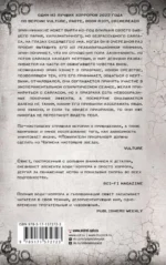 Пожиратели призраков — изображение 3