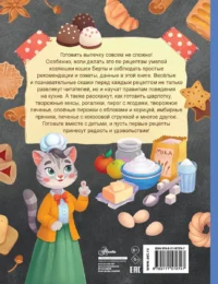 Кулинарные сказки — Сборники игр