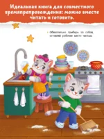 Кулинарные сказки — изображение 3