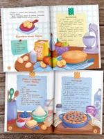 Кулинарные сказки — изображение 4