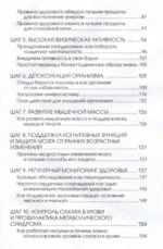 15 шагов к ментальному и физическому здоровью. Система осознанной жизни — изображение 3