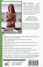 15 шагов к ментальному и физическому здоровью. Система осознанной жизни — изображение 4