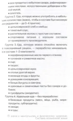 15 шагов к ментальному и физическому здоровью. Система осознанной жизни — изображение 5