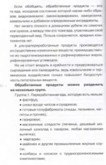 15 шагов к ментальному и физическому здоровью. Система осознанной жизни — изображение 6