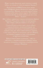 Идеальная зависимость — изображение 2