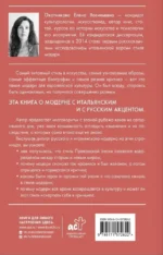 Диалог модерна: Россия и Италия — изображение 2