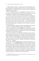 Диалог модерна: Россия и Италия — изображение 11