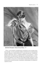 Диалог модерна: Россия и Италия — изображение 12