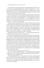 Диалог модерна: Россия и Италия — изображение 3