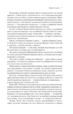 Диалог модерна: Россия и Италия — изображение 4